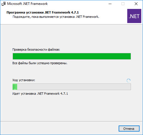 Инсталляция .NET Framework 4.7.1.