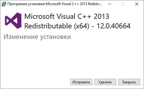 Восстановление и удаление Microsoft Visual C++ 2013 Redistributable.